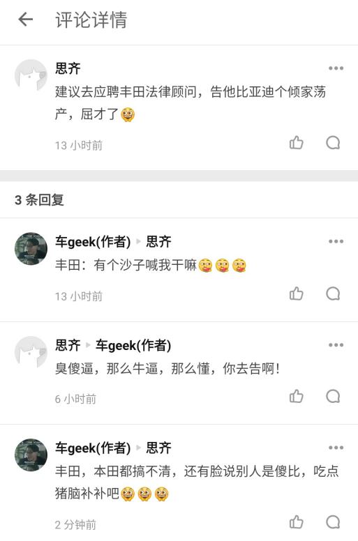 混动技术 本田和比亚迪到底谁抄谁?(上)本田专利更晚?