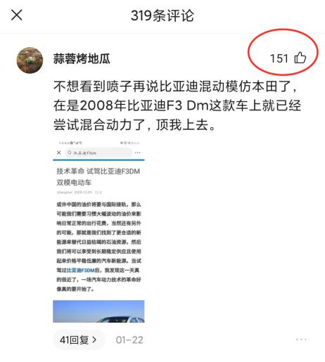 混动技术 本田和比亚迪到底谁抄谁?(上)本田专利更晚?