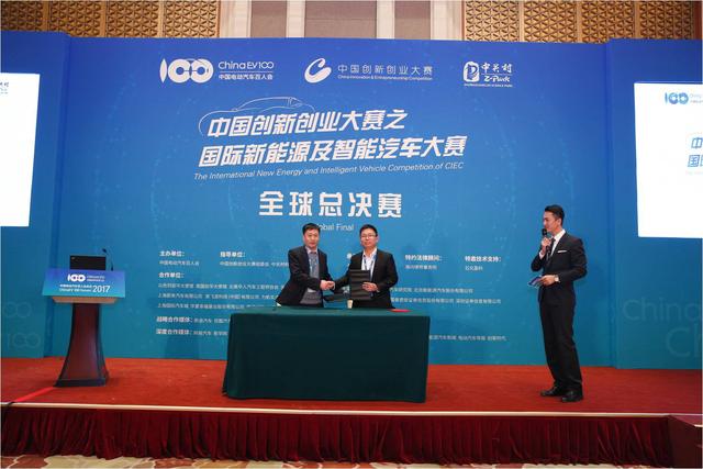 中国创新创业大赛之第二届新能源及智能汽车大赛报名开启