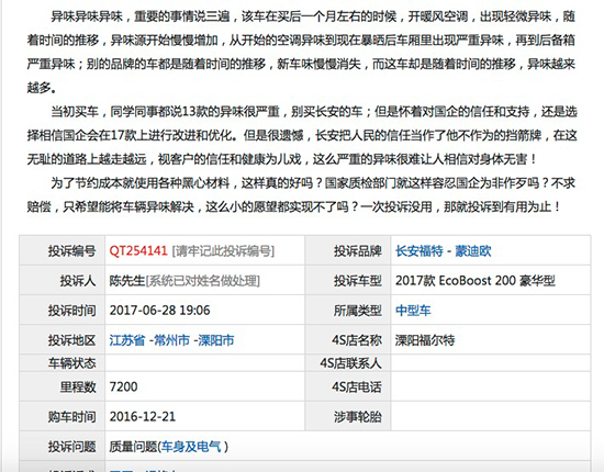 蒙迪欧销量暴跌 与韩系车同样惨淡