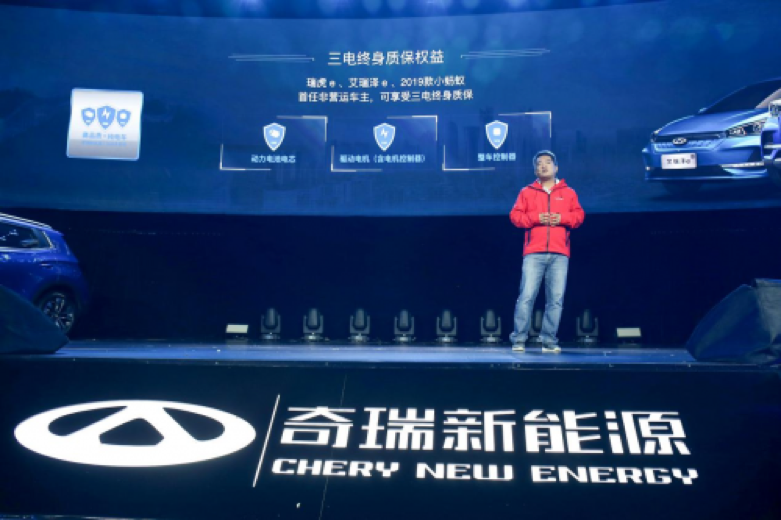 以服务丈量品牌实力 奇瑞新能源做到了