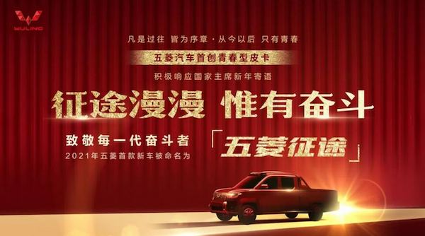 人民需要的皮卡远超你我想象,五菱征途能否引爆皮卡