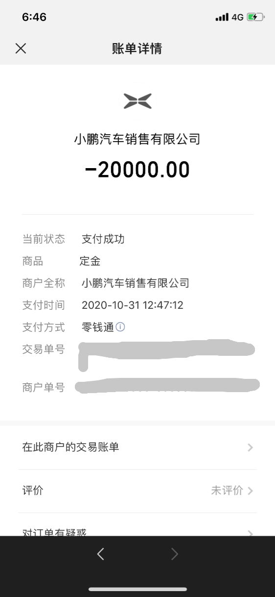 小鹏汽车p7 销售人员误导消费者交付订金,不给退