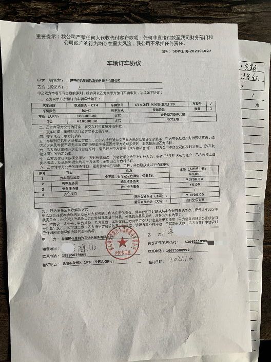 凯迪拉克ct4 上汽通用纵容旗下4s店进行虚假销售不履行合同承诺