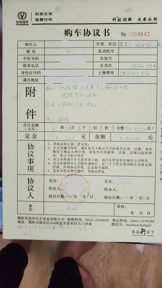 长安汽车-奔奔e-star订车后经销商不按期交车