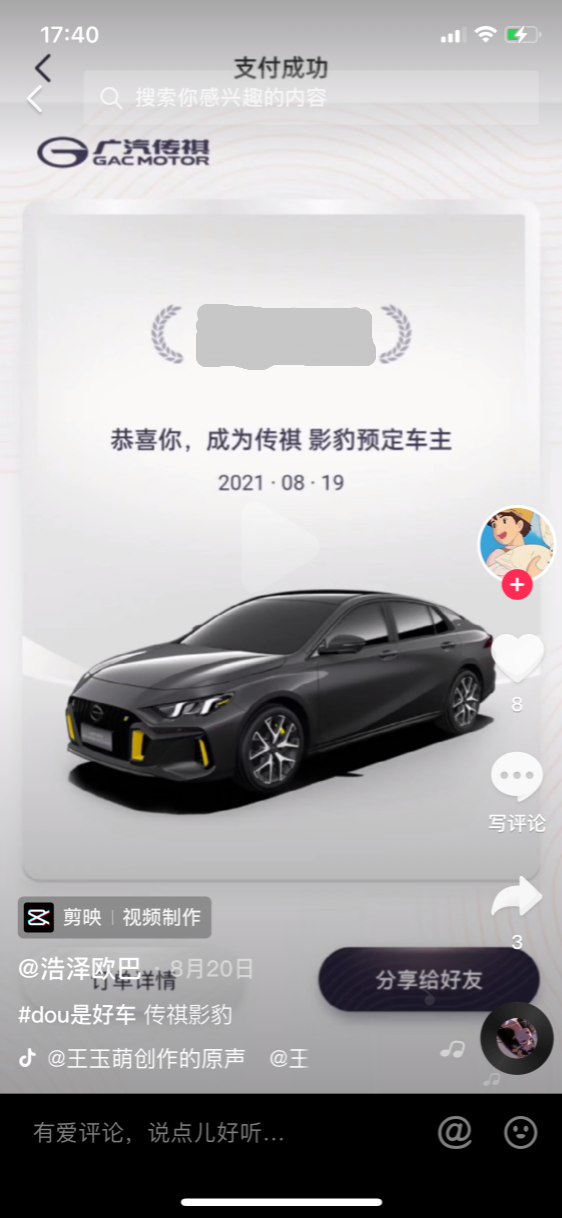 广汽传祺-EMPOW55汽车4S店不按时交付车