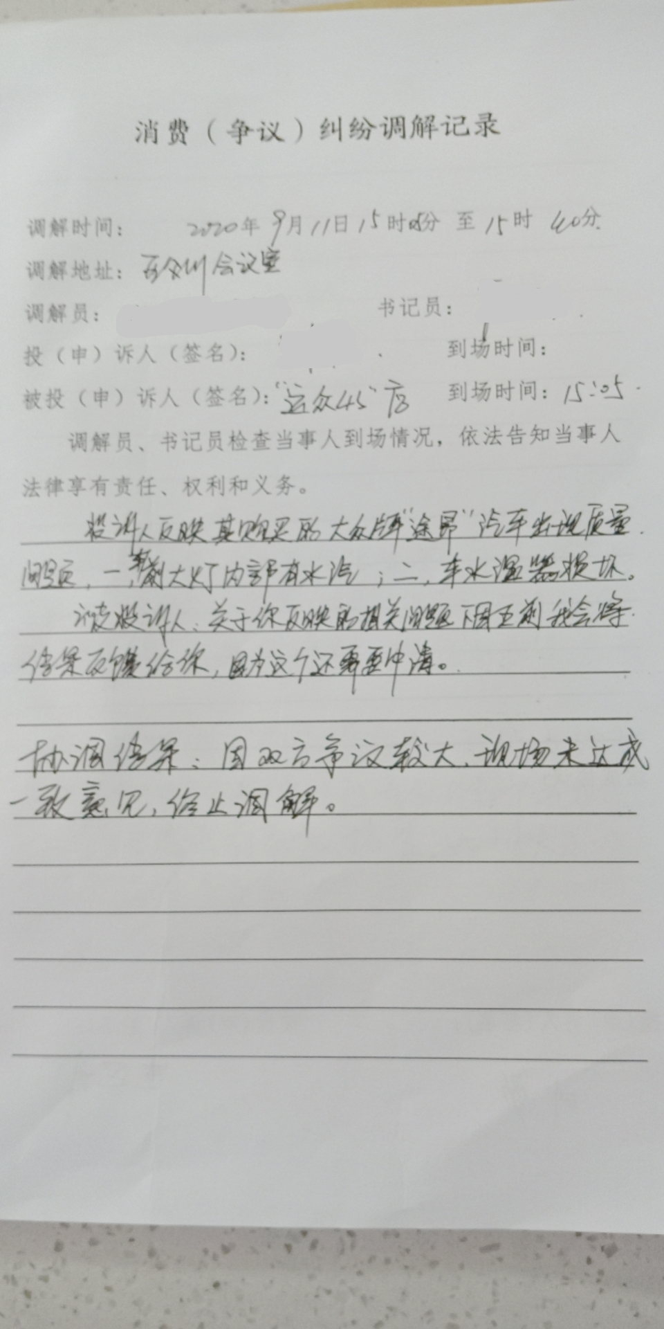 上汽大众途昂车辆大灯进水问题，厂家却不积极提供解决方案予以维修