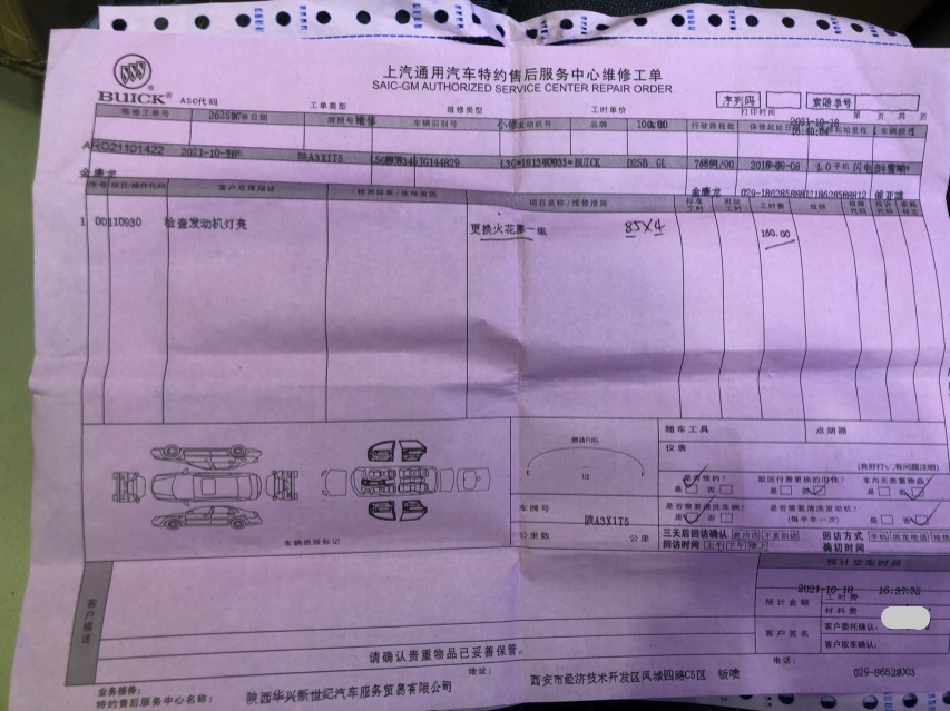 4s店却不积极予以解决维修