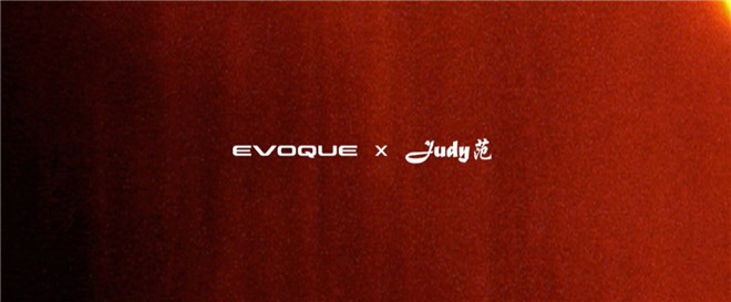 路虎揽胜极光之时尚人生: 无所畏惧 拒绝习以为常