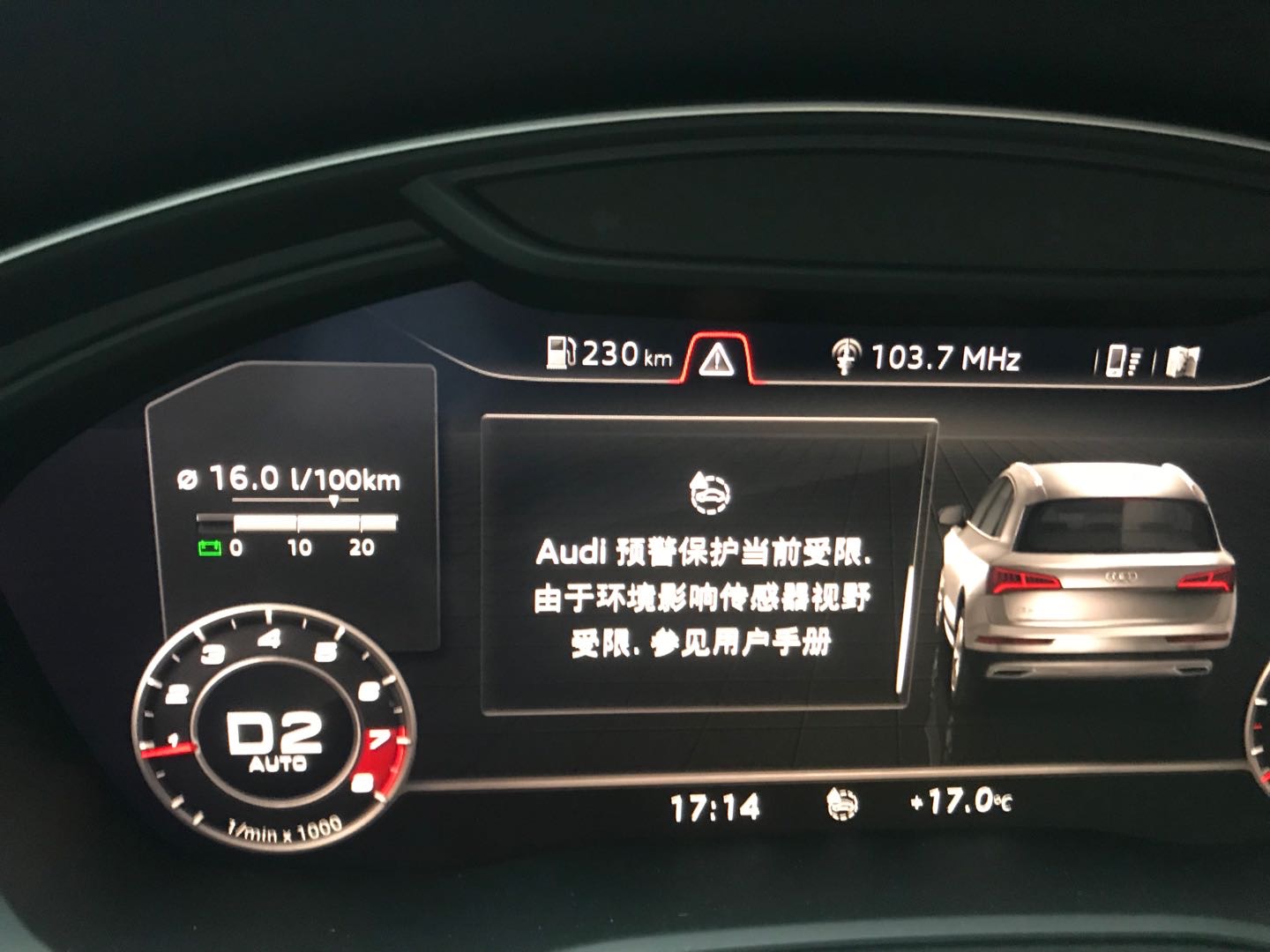 奥迪-奥迪q5l 预警系统故障报警