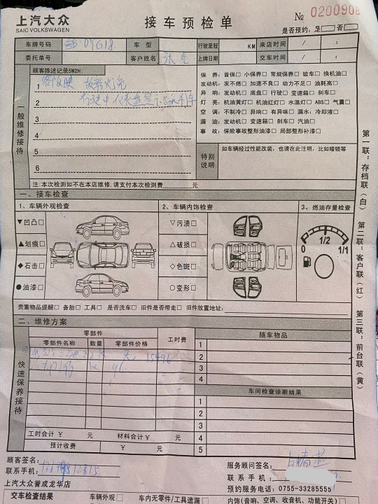 大众-凌渡 变速箱机电单元质量问题