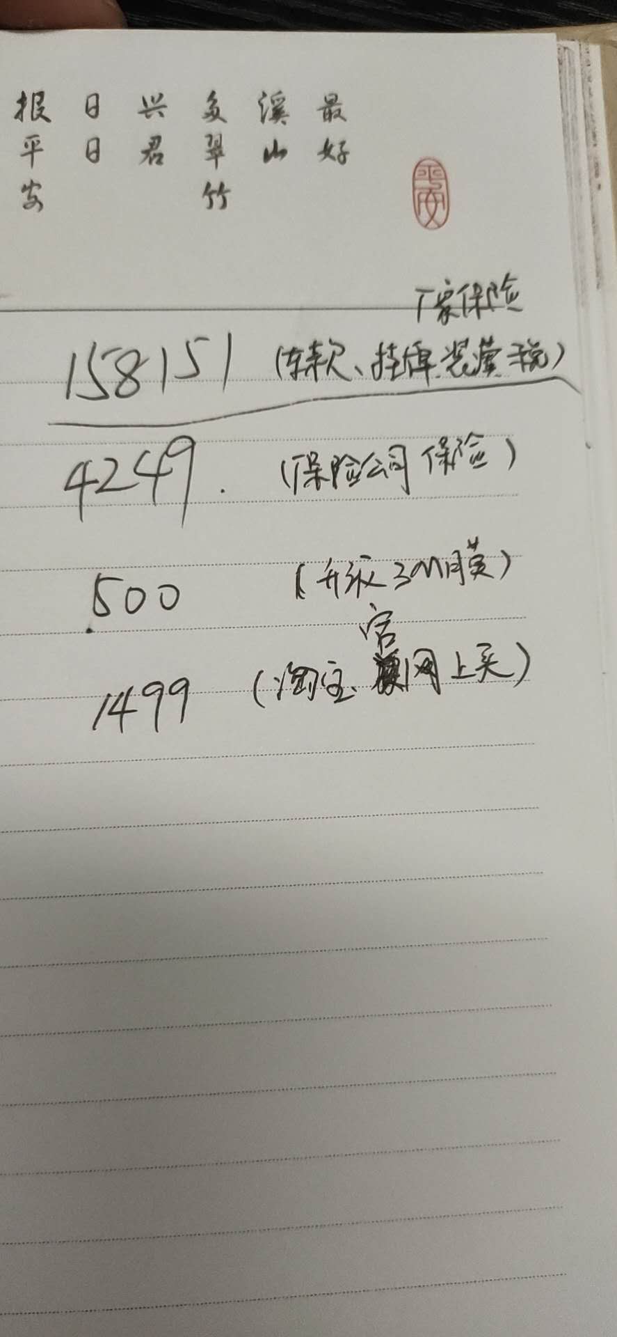 爱你的心永远属于你曲谱(3)