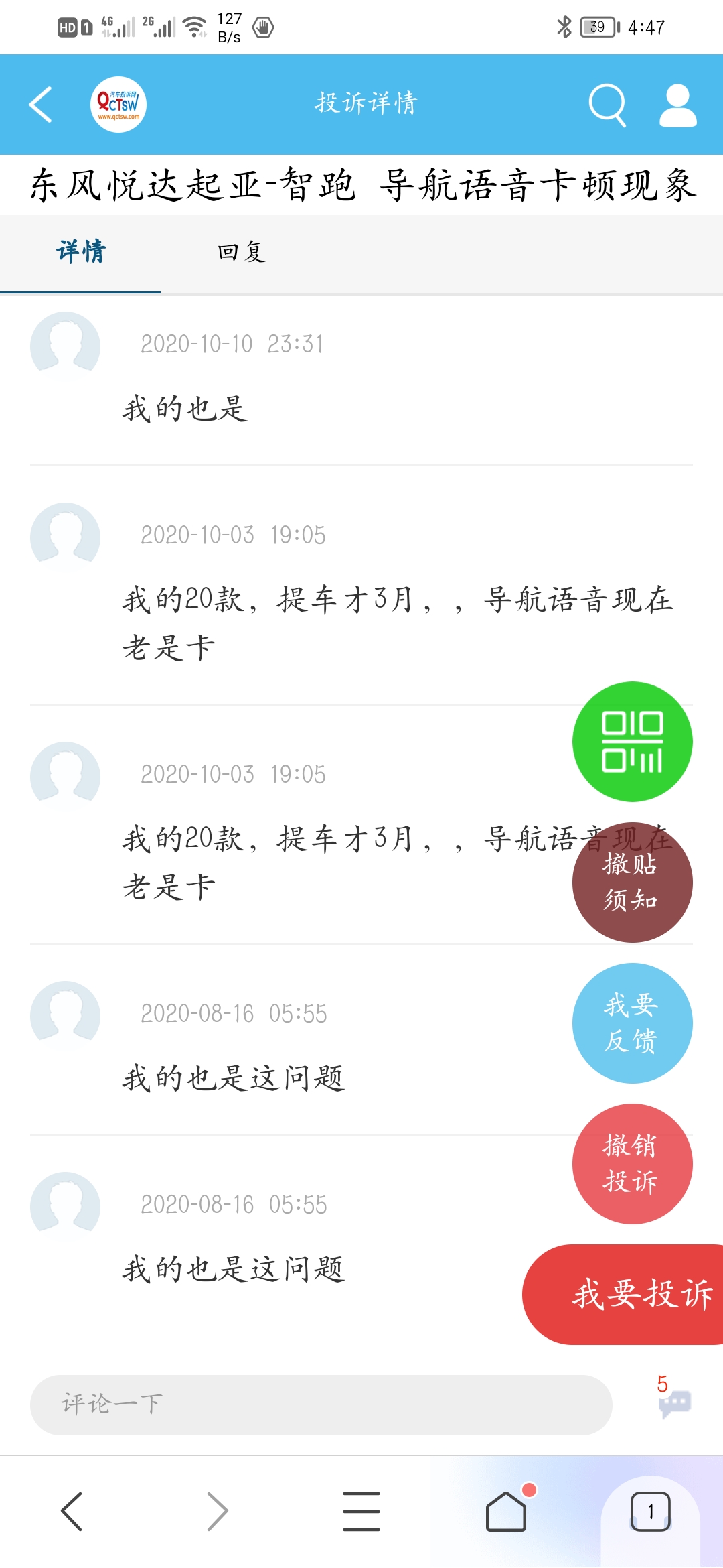 东风悦达起亚-智跑厂家不解决问题