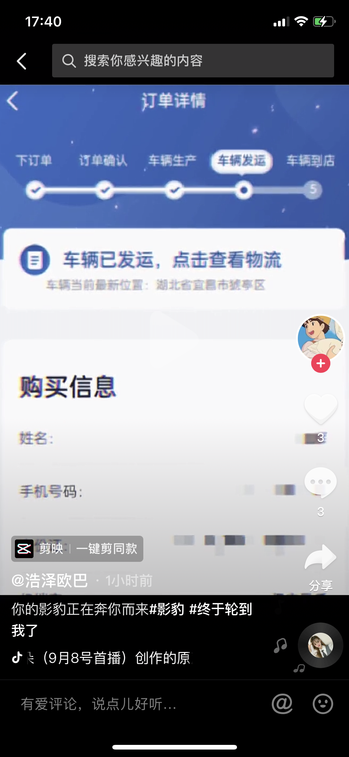 广汽传祺-EMPOW55汽车4S店不按时交付车